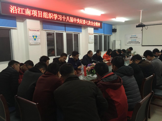 “纪律课堂”走进项目治理最前沿_w66国际app