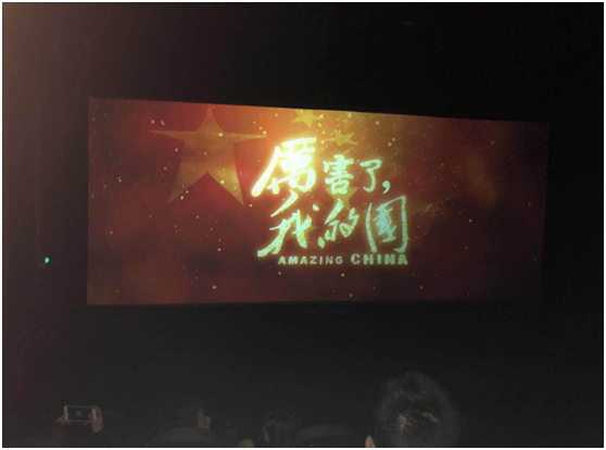 土地开发公司组织寓目《厉害了，，，，，，我的国》_w66国际app