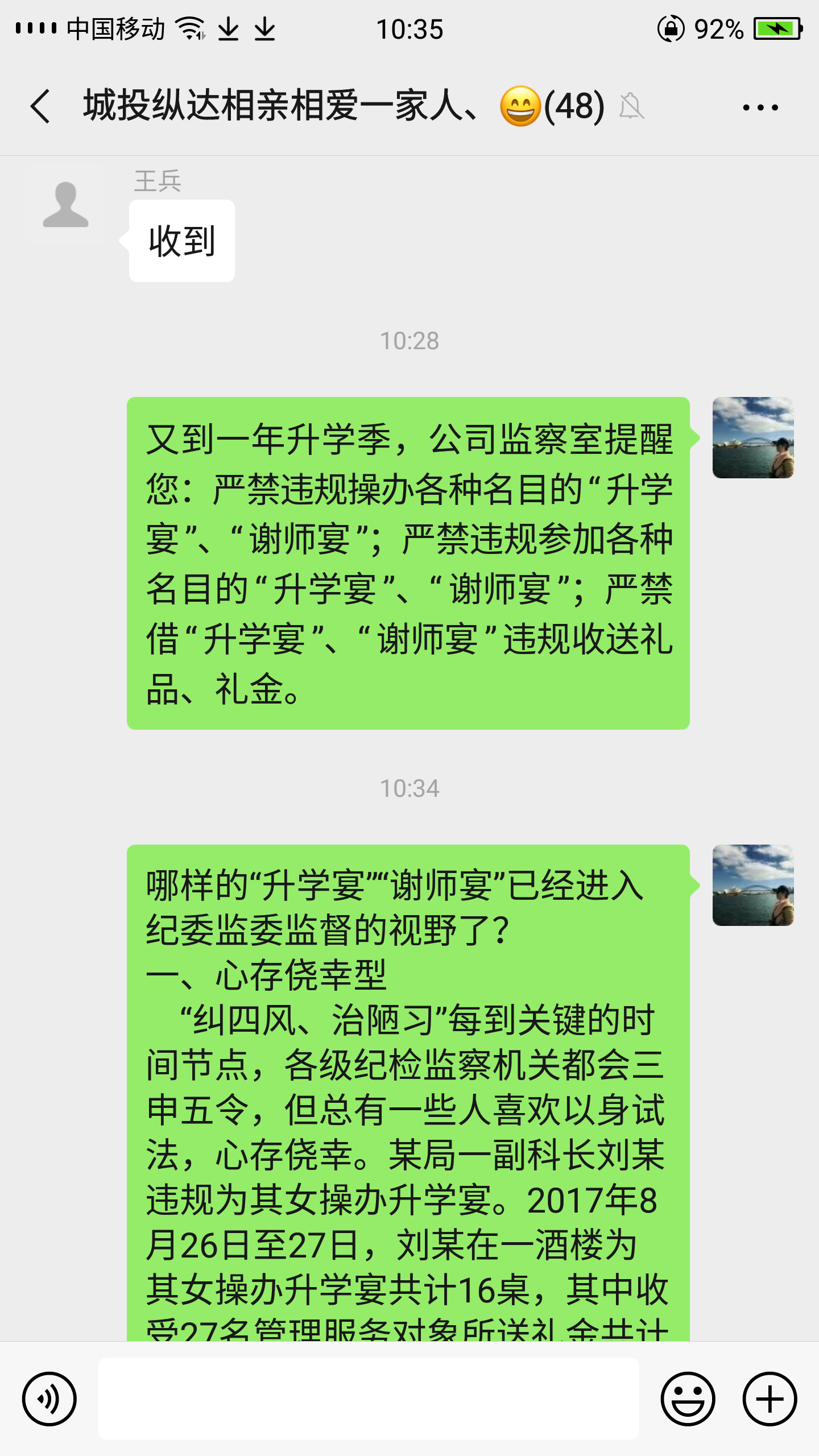 打好预防针，，，把好升学“清廉关”_w66国际app