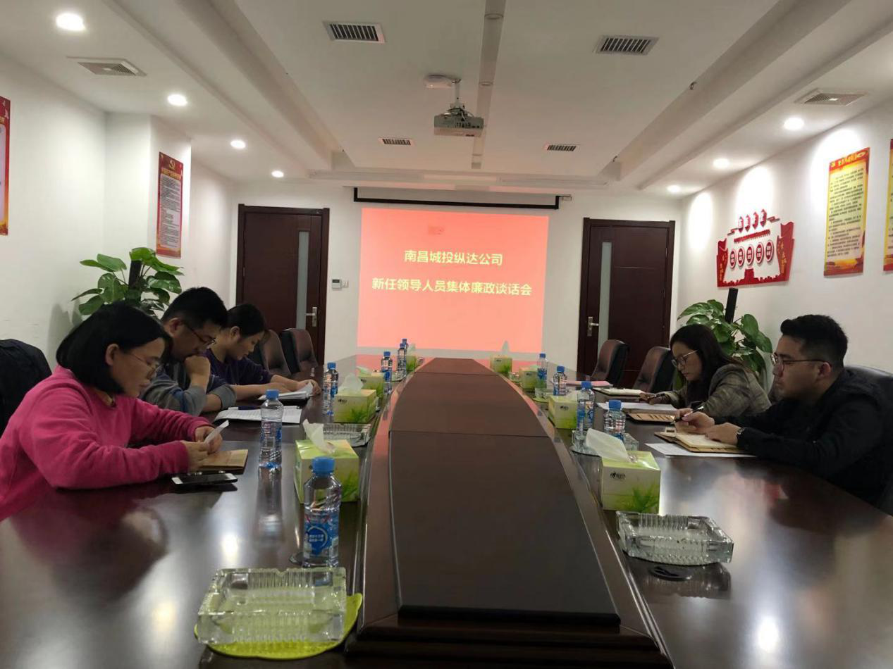 坚持凡提必谈 筑牢廉政防线_w66国际app