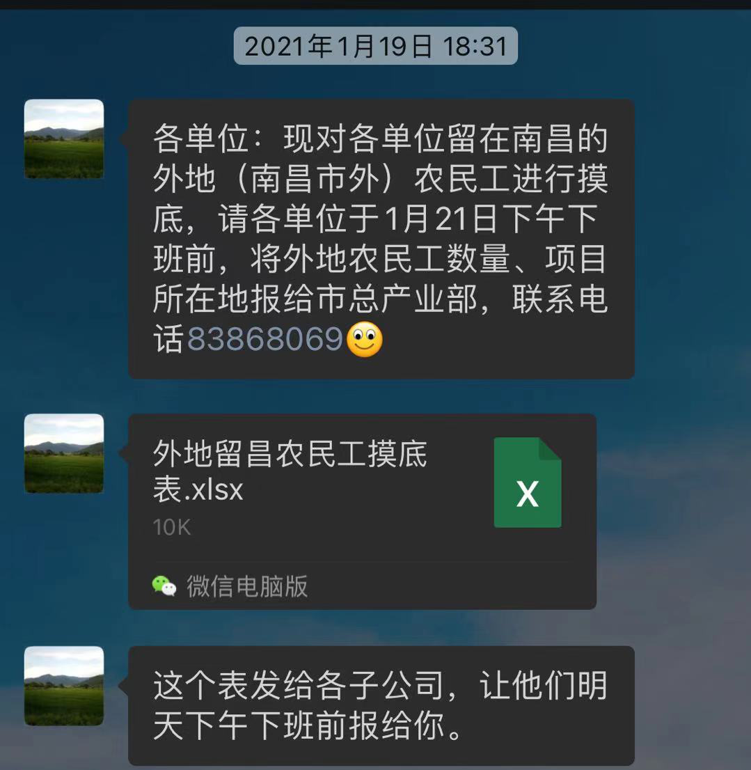 南昌城建开展疫情防控事情，，对外来留昌农民工举行摸底排查_w66国际app