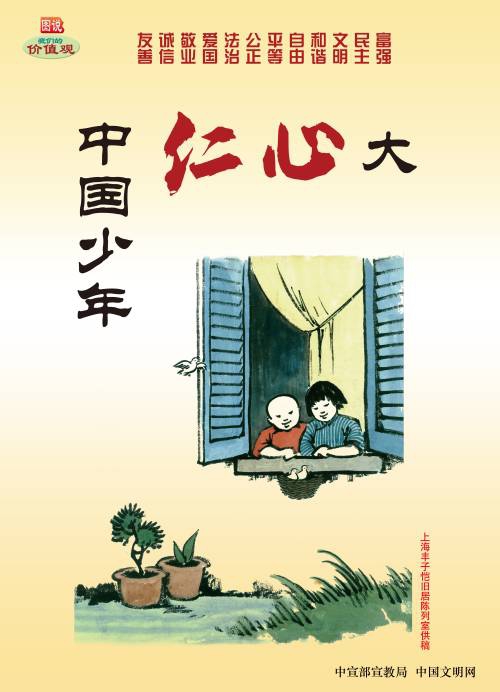 南昌城投宣传焦点价值观_w66国际app