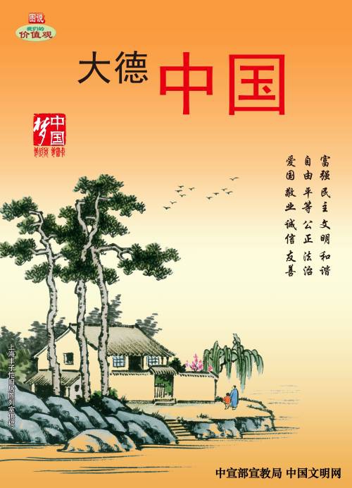 南昌城投宣传焦点价值观_w66国际app