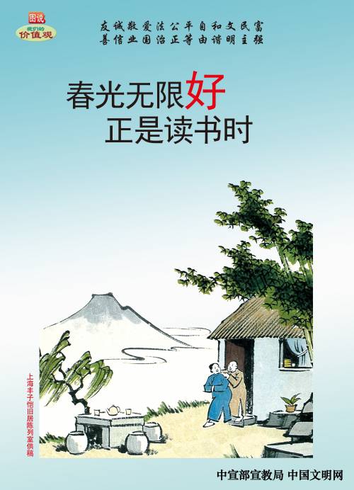 南昌城投宣传焦点价值观_w66国际app