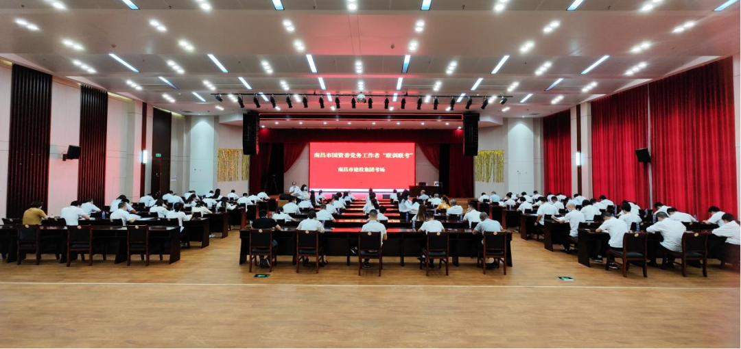 南昌市w66国际app集团党务事情者党建营业“联训联考”开考_w66国际app