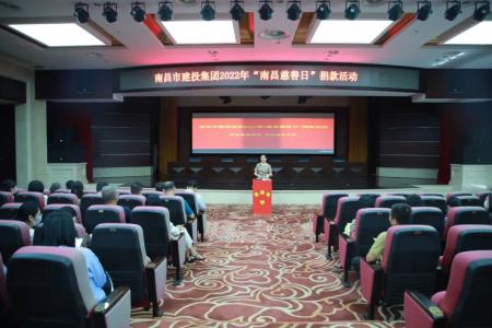 彰显慈善作为，，，，共创优美生涯——市w66国际app集团开展“南昌慈善日”活动