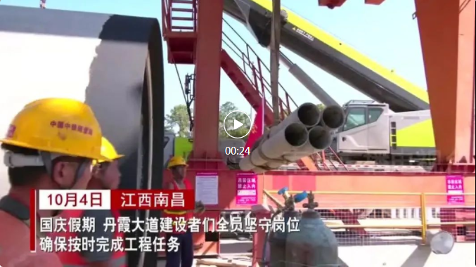 国庆假期不歇工 丹霞大道节点性工程稳步推进_w66国际app