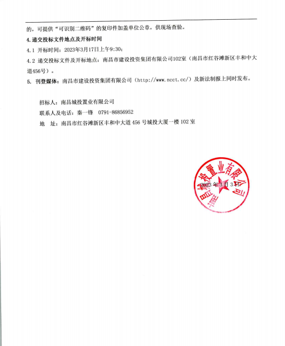 利民佳苑7号楼商铺租赁项目招租通告_w66国际app