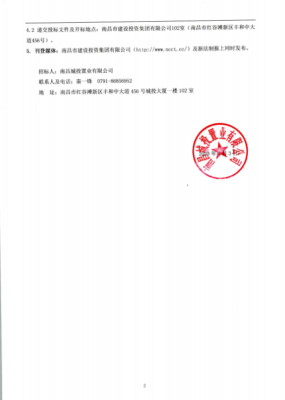 民德路156 号1楼商铺租赁项目招租通告_w66国际app