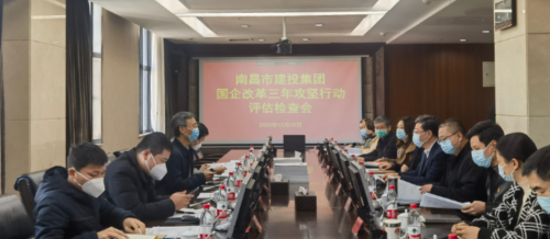 市国资委二级调研员傅荣志一行检查评估南昌市w66国际app集团国企刷新三年攻坚行动事情