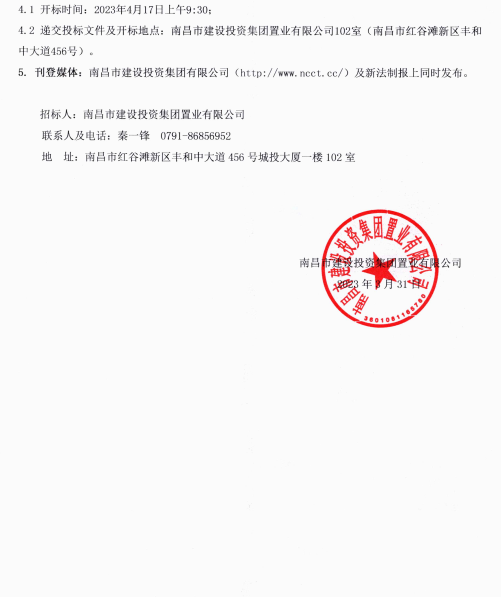 阳光家园空置商铺租赁项目招租通告_w66国际app
