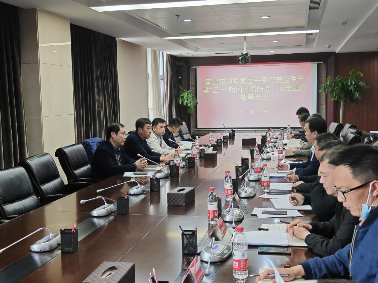 市w66国际app集团召开2022年第一季度清静生产暨“五一”时代疫情防控、清静生产安排会_w66国际app