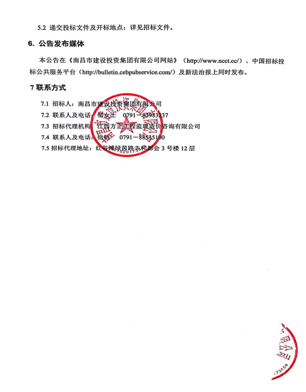 向导干部经济责任（离任）审查、实训及谋划情形专项视察服务  招标通告_w66国际app