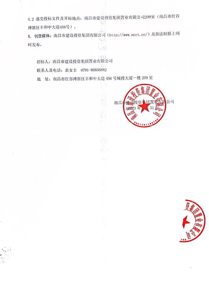 阳光家园A/B/C空置商铺租赁项目招租通告_w66国际app