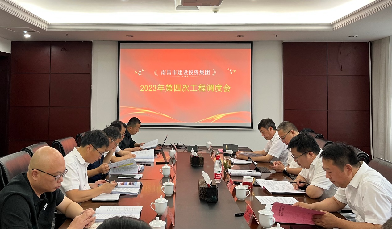 南昌市w66国际app集团召开2023年第四次政府代建项目工程调理会_w66国际app
