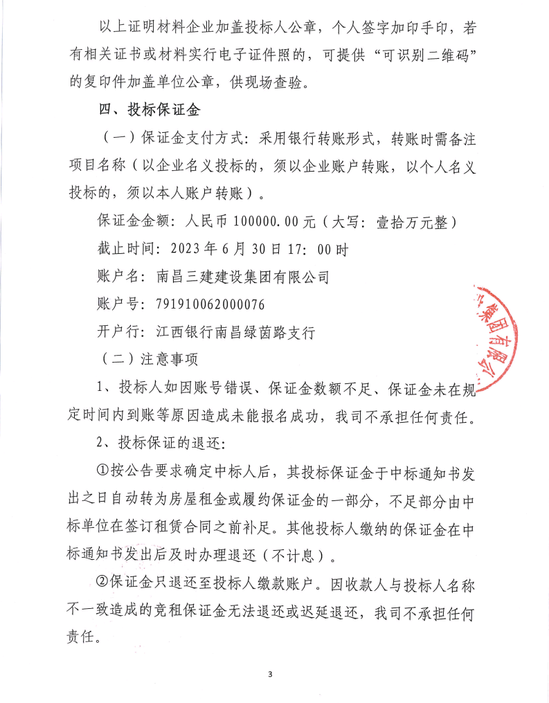 吉安市吉州区吉安南大道39号百联首府3幢商铺租赁项目招租-_w66国际app