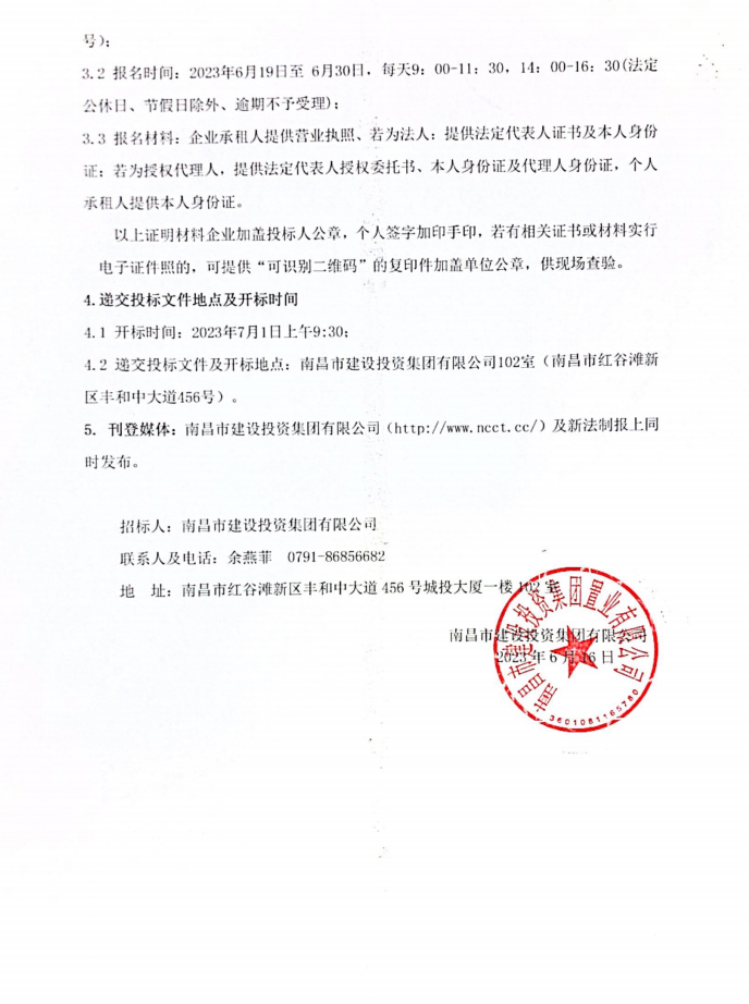 利民佳苑12号楼商铺租赁项目招租通告_w66国际app