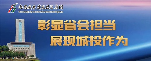 【解放头脑大讨论】集团党委召开“彰显省会继续，，，，，我们怎么干”解放头脑大讨论活动座谈会