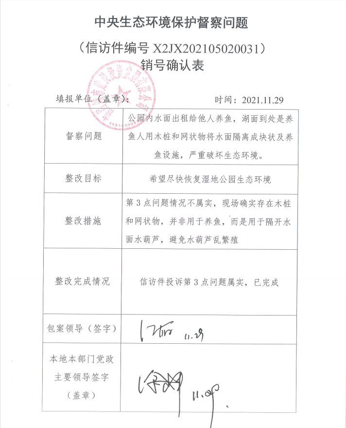 中央生态情形；；ざ讲煳侍庹那樾喂