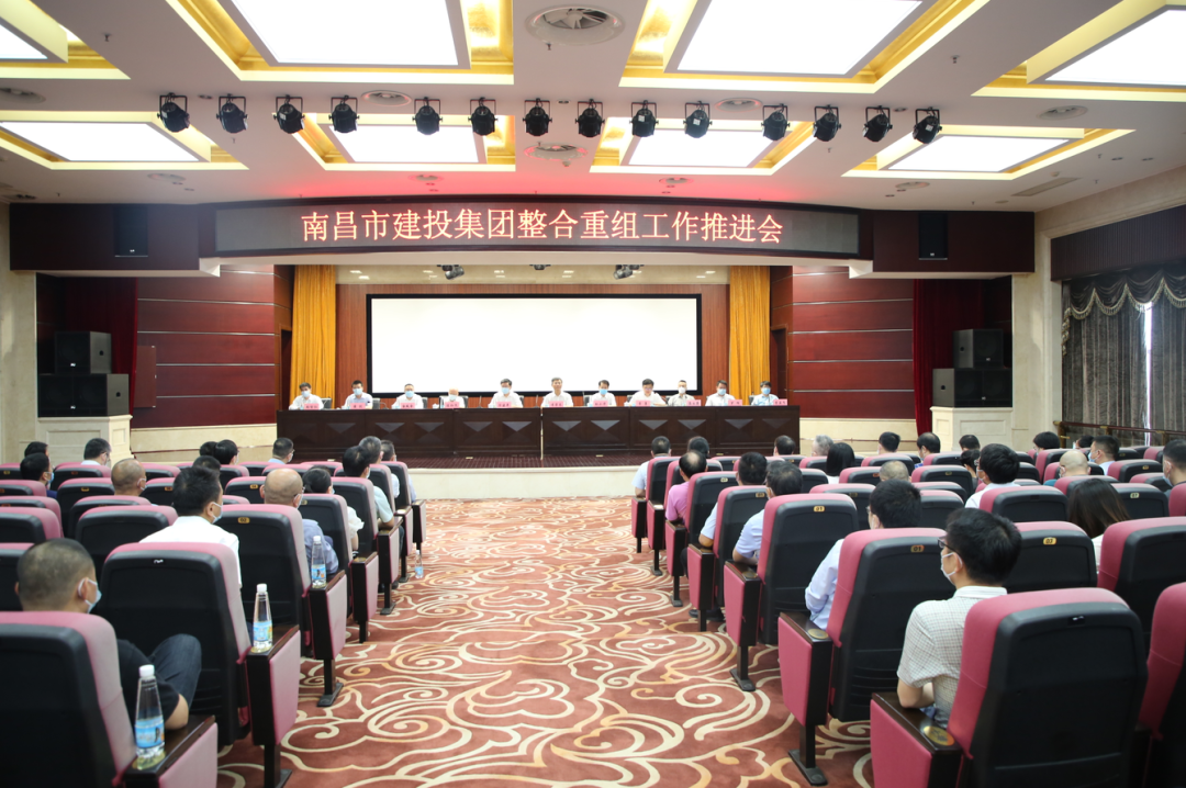 w66国际app整合重组事情推进会召开